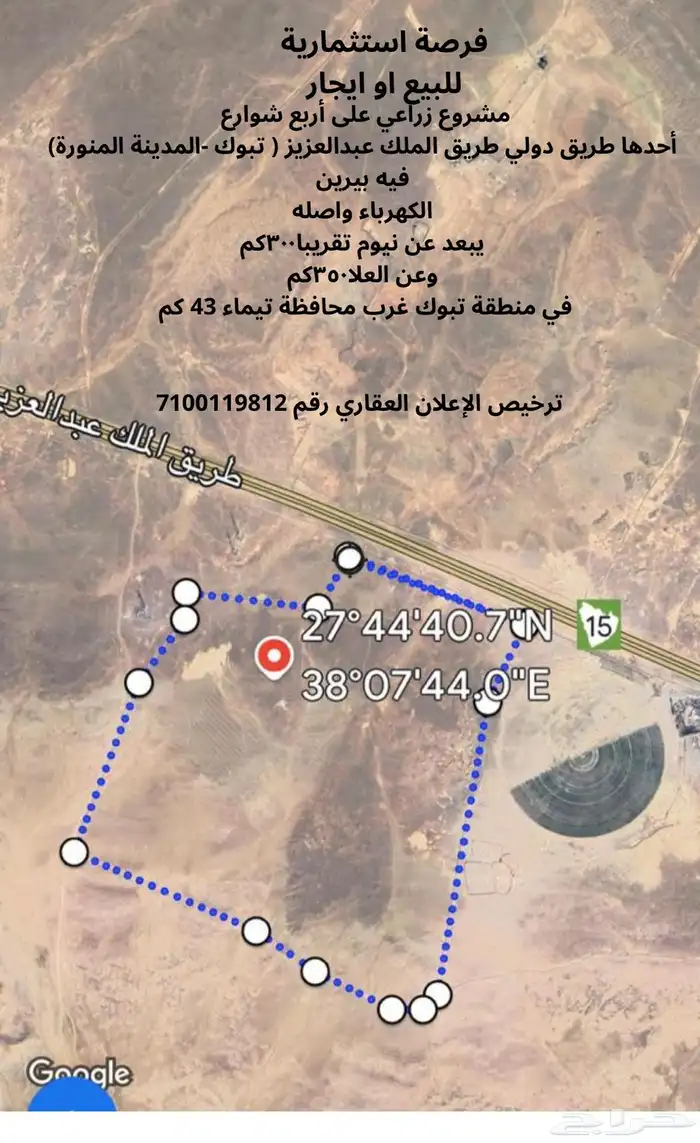مزرعة للاستثمار إيجار او بيع 0