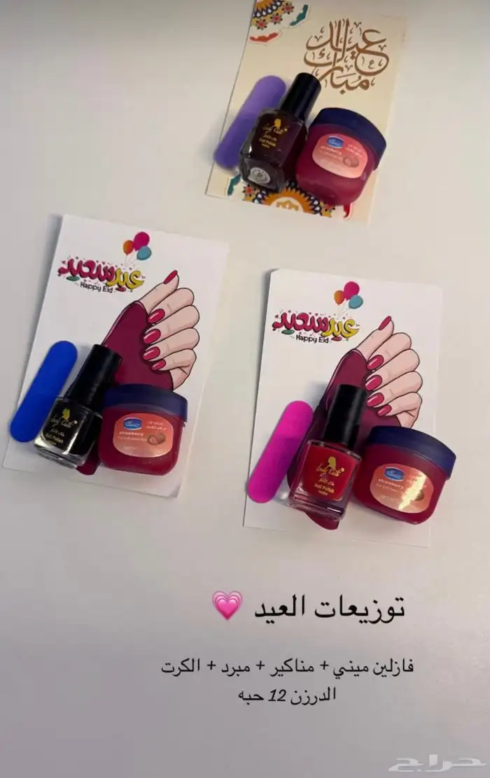 توزيعات لجميع المناسبات استقبال   تخرج   مواليد   نجاح 17