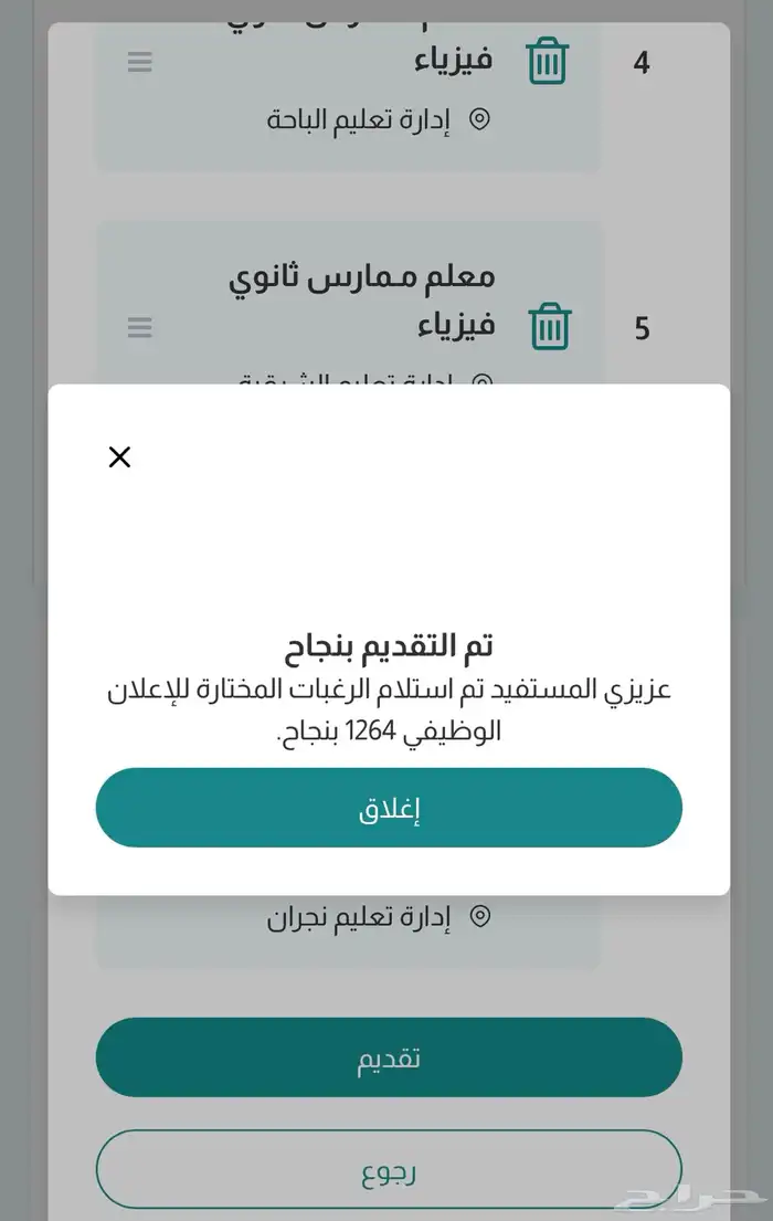 للتقديم على الخدمات الالكترونية 0