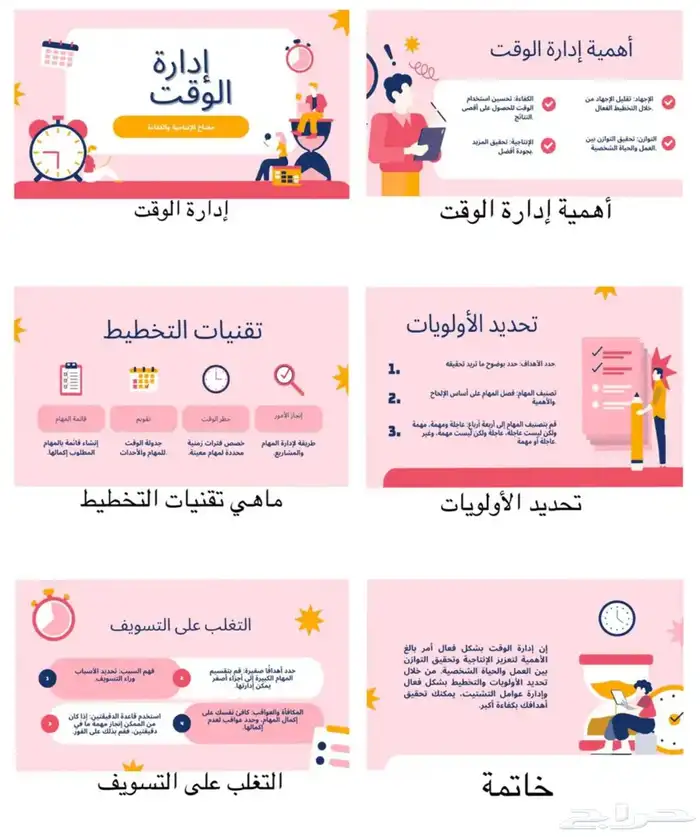 بوربوينت (سرعه في انجاز طلبك   التدقيق اللغوي) 6