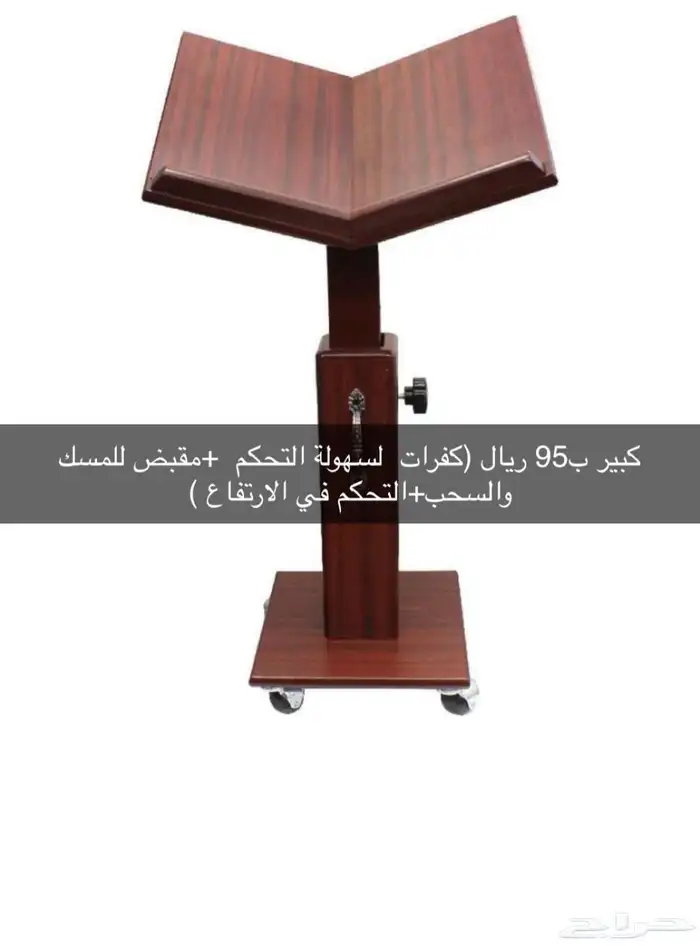 حامل المصحف او استاند 1