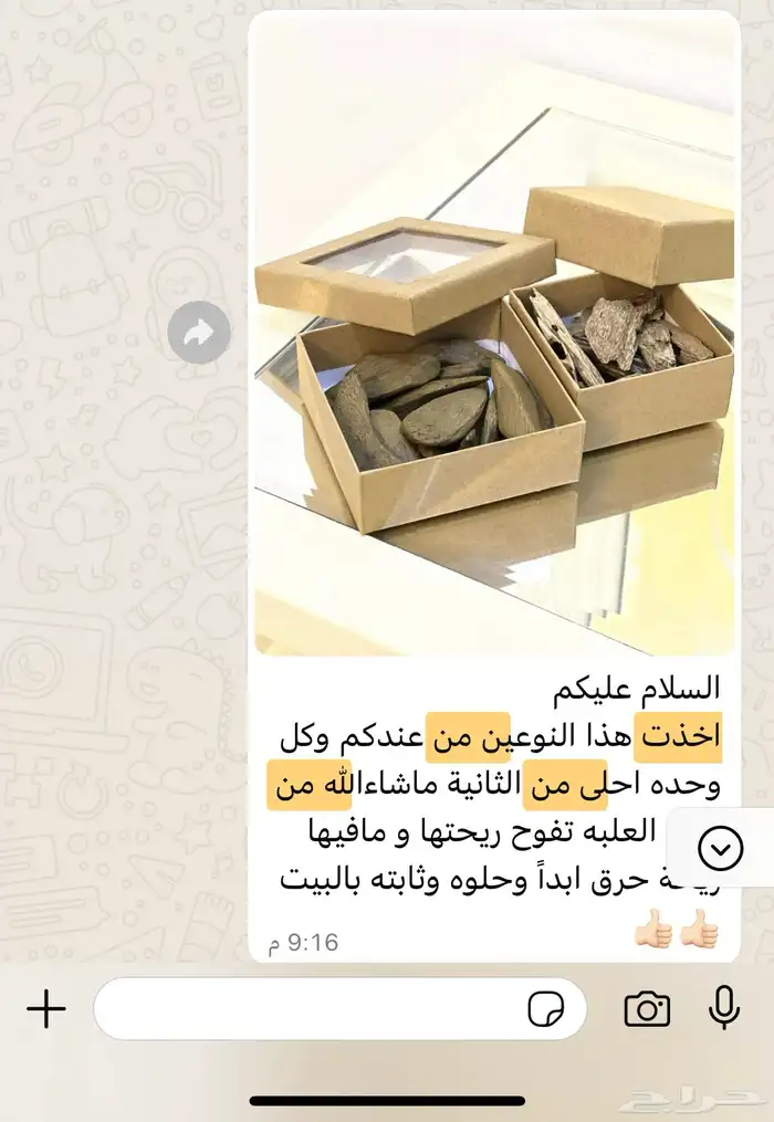 عرض لفترة محدود الاوقيه 15 ريال كلمنتان محسن سوبر. 1