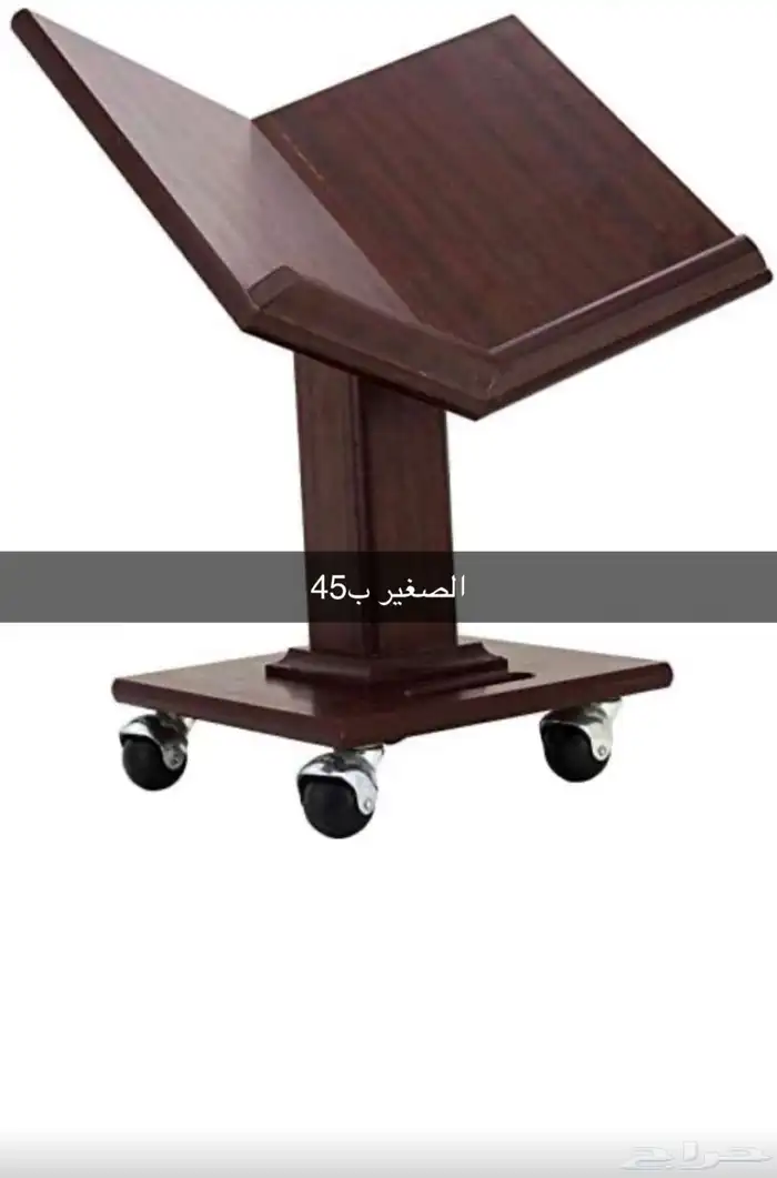 حامل المصحف او استاند 0