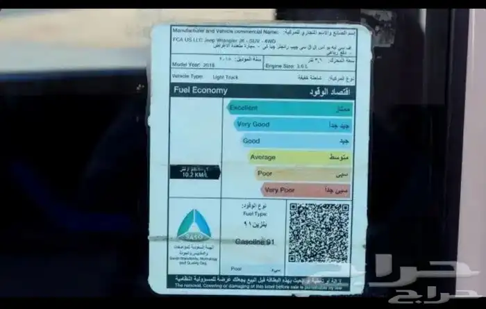 جيب رانجلر ويلز2018 21