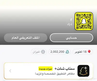 زيادة سكور سناب 5