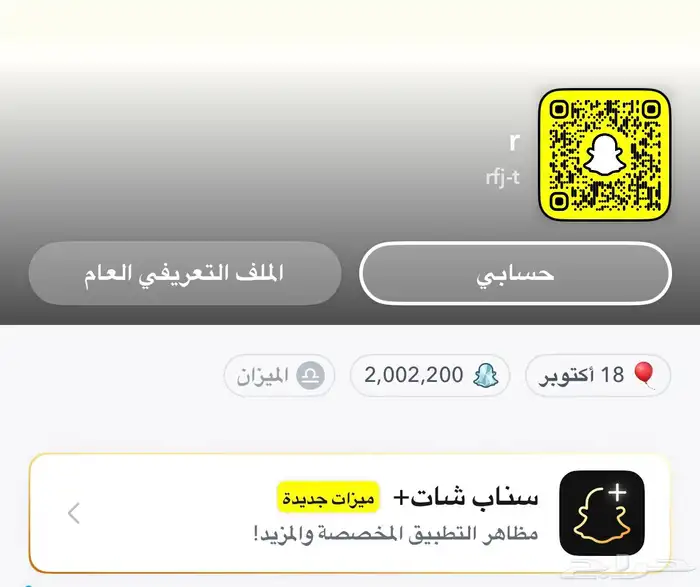 زيادة سكور سناب 5