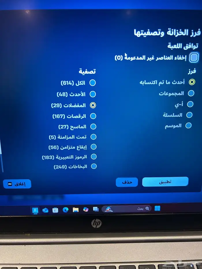 حساب فورت ايبك و سوني. من. الشابتر 1 سيزون5 الي الان كل الي 24