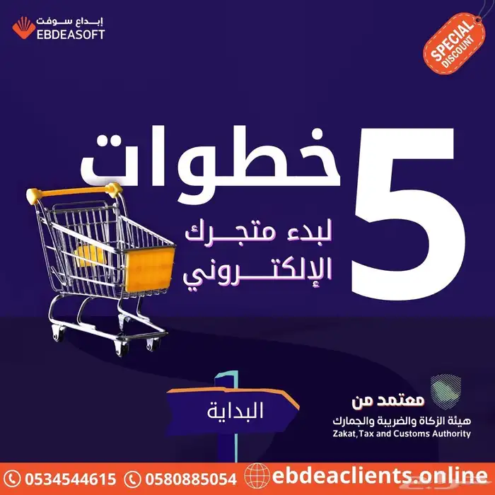 برنامج مبيعات للتموينات والمطاعم والكفيهات 4