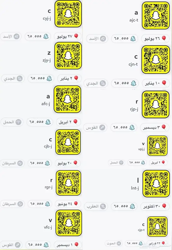 زيادة سكور سناب 0