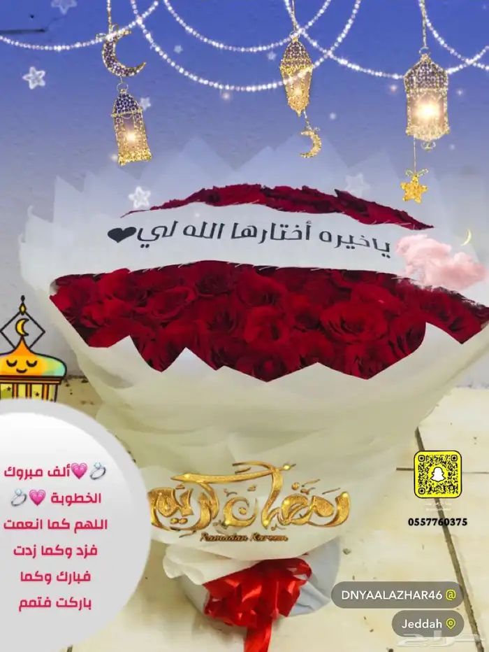 ورد جوري طبيعي باقات 0