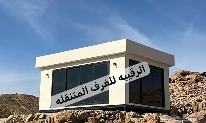 بركسات غرف جاهزه اكواخ خشب بيت متنقل خيام غرف سحب بورتبل 0