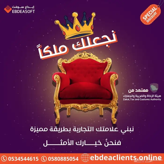 برنامج مبيعات للتموينات والمطاعم والكفيهات 3