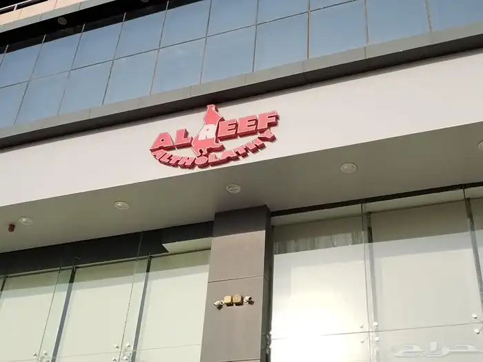 دعايه واعلان وصيانة حروف وفك حروف 18