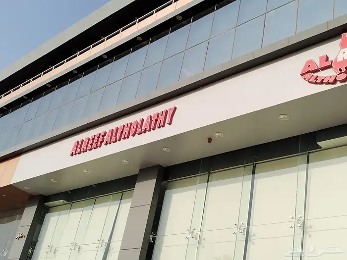 دعايه واعلان وصيانة حروف وفك حروف 19