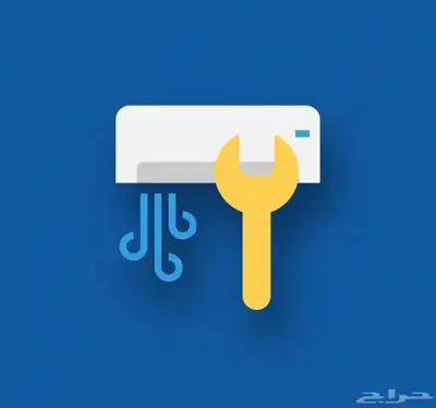 صيانة مكيفات 2