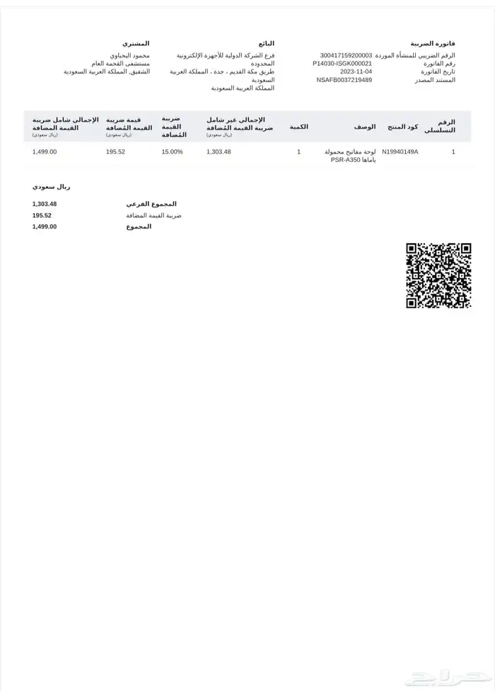 أورق بيانو ياماها الأصلي ياباني للبيع شبه الجديد 2