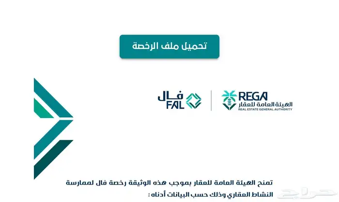 التسويق العقاري 0