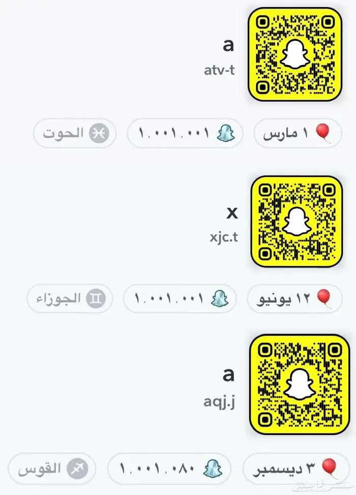 زيادة سكور سناب 4