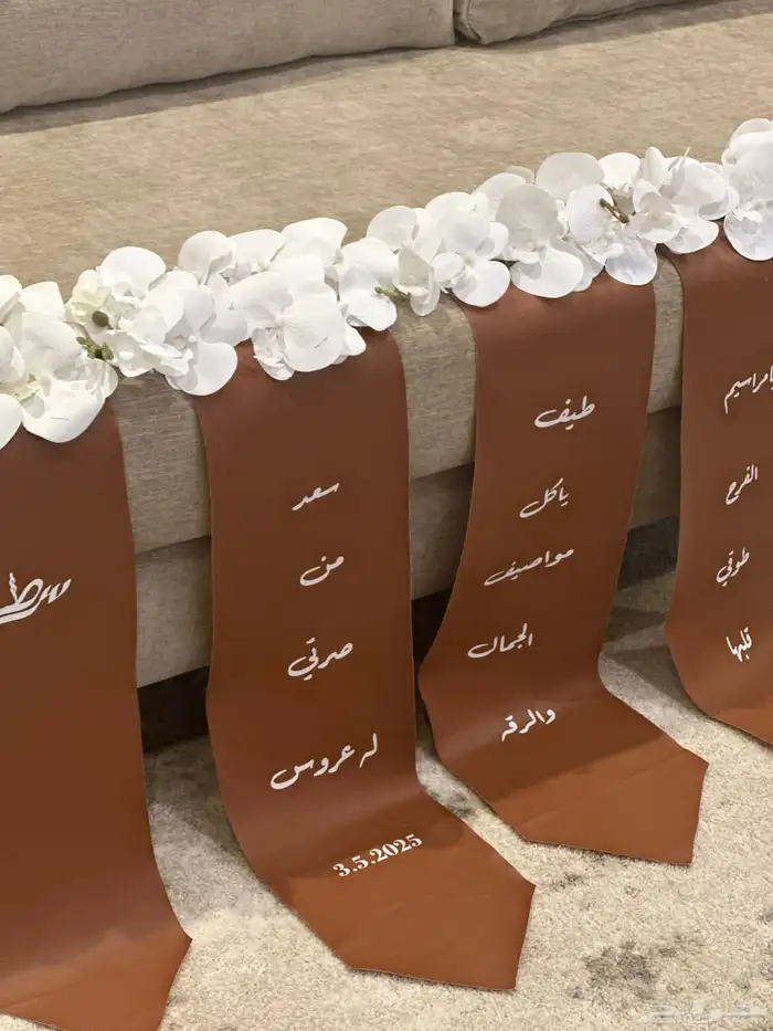 تنسيق دبش العروس 1