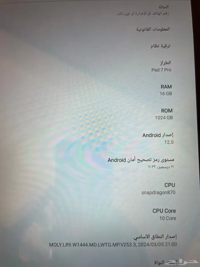 تابلت 2
