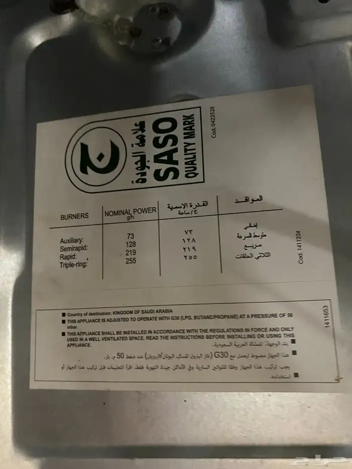 سطح إلباء غاز 5عيون هيفي ديوتي 7