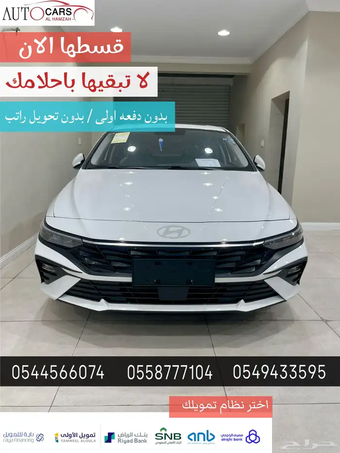 هيونداي النترا كومفورت 1.5 سي سي 2025 0