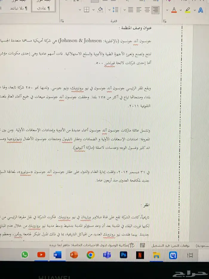 بوربوينت بحث جامعي بحوث جامعيه بوستر وورد تلخيص سيره ذاتيه 19