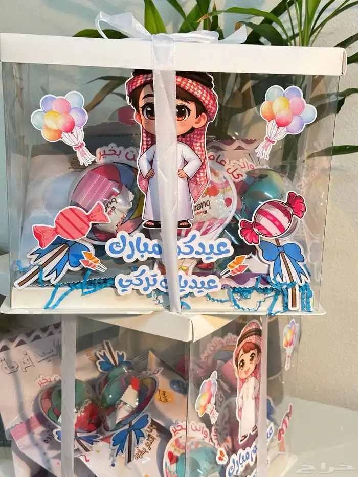 عيديات العيد 8