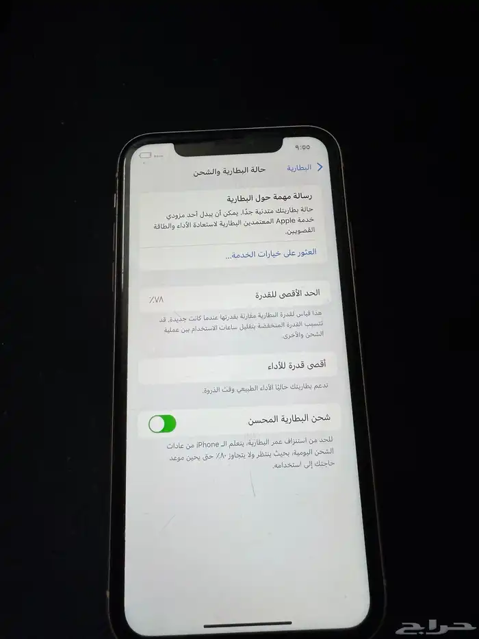 ايفون XR قيقا 128 اصفر 2
