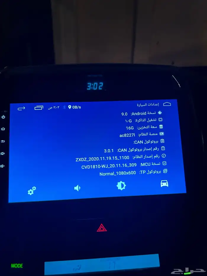 شاشه جكسار 2