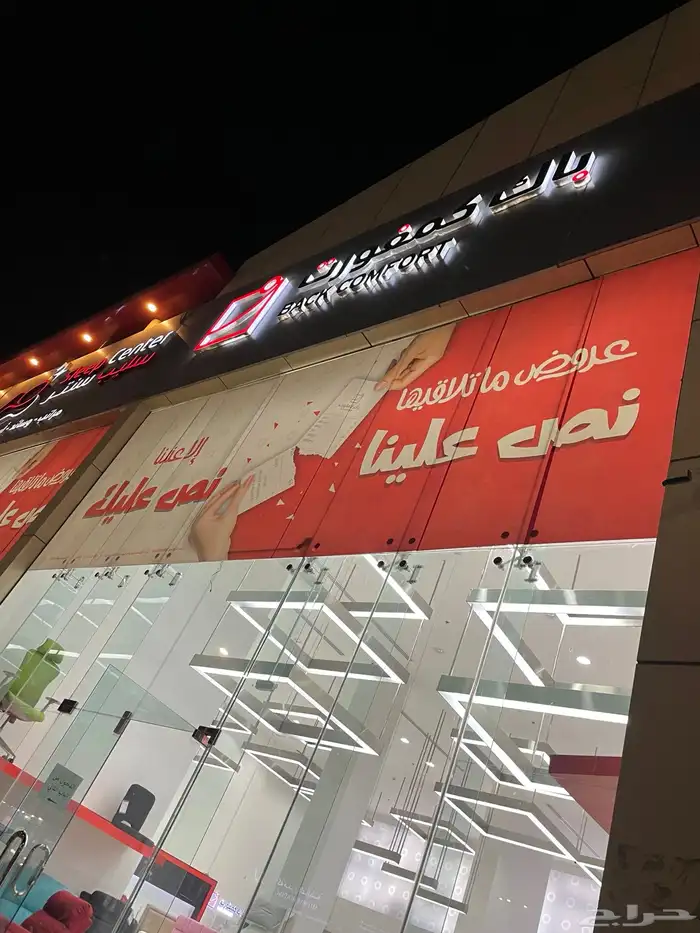 دعايه واعلان وصيانة حروف وفك حروف 23