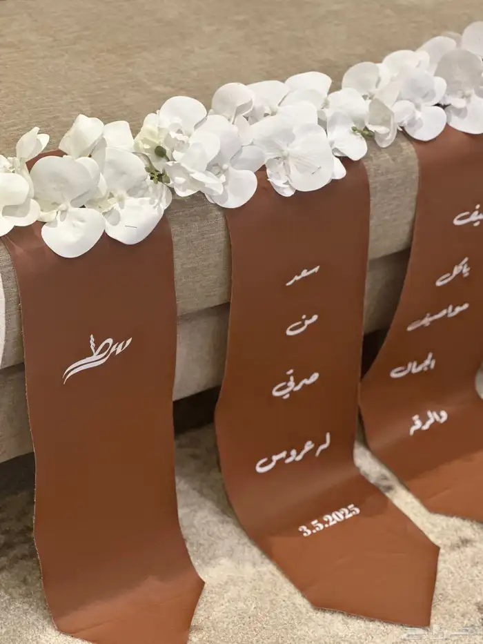 تنسيق دبش العروس 4