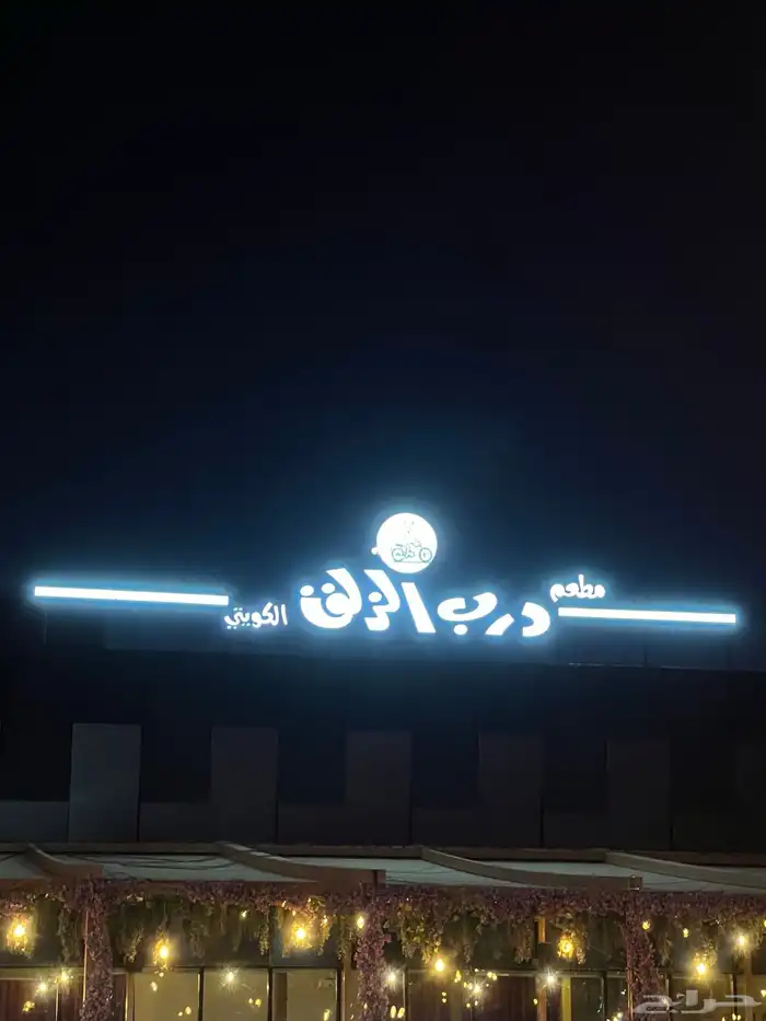 خطاط لوحات صيانة 6
