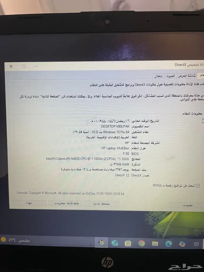 لاب توب 5