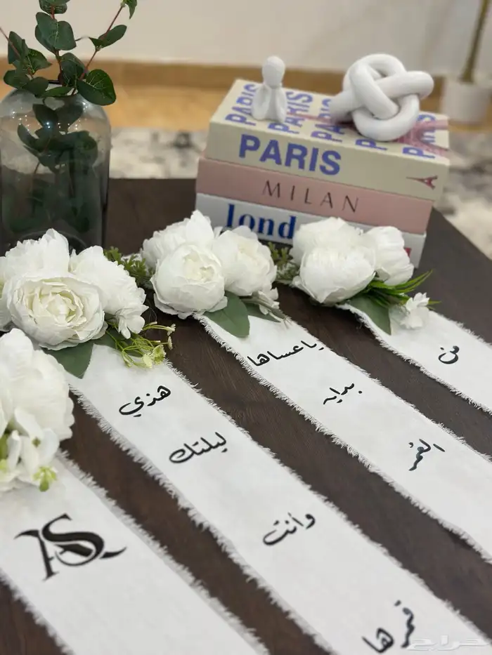 تنسيق دبش العروس 8