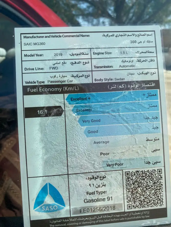 للبيع سياره ام جي 11