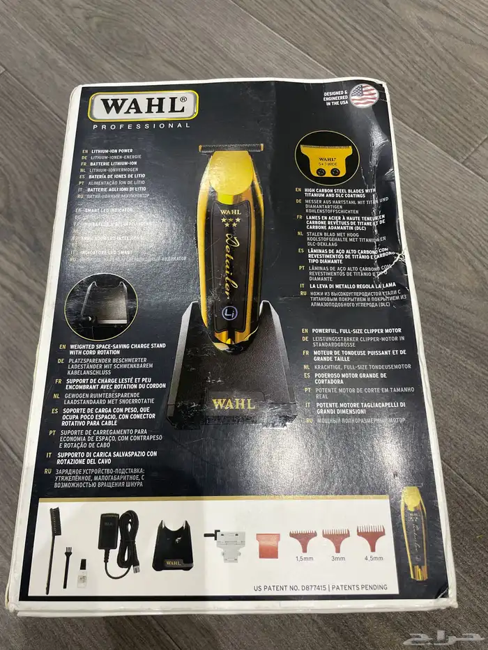 ماكينة حلاقه wahl 1
