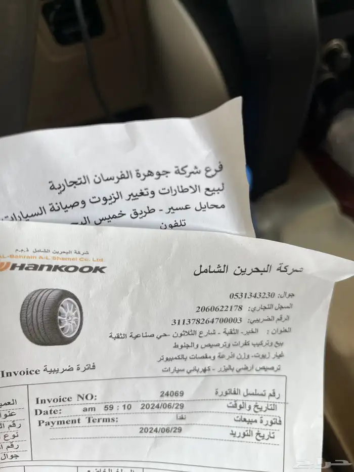 طقم كفرات لاندكروزر 5