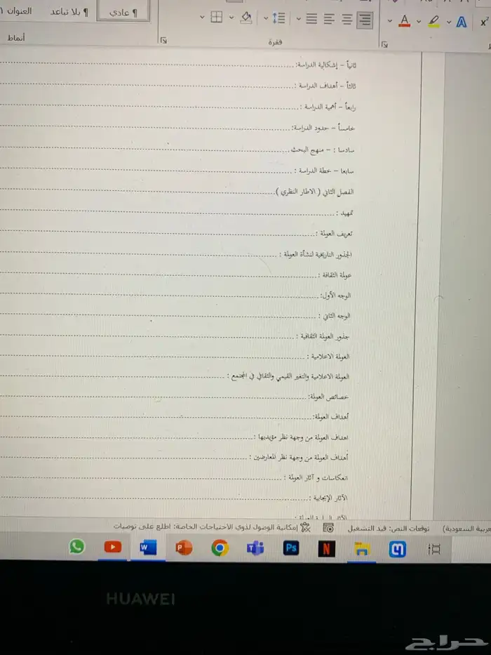 بوربوينت بحث جامعي بحوث جامعيه بوستر وورد تلخيص سيره ذاتيه 20