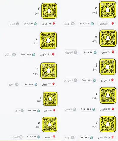 زيادة سكور سناب 1
