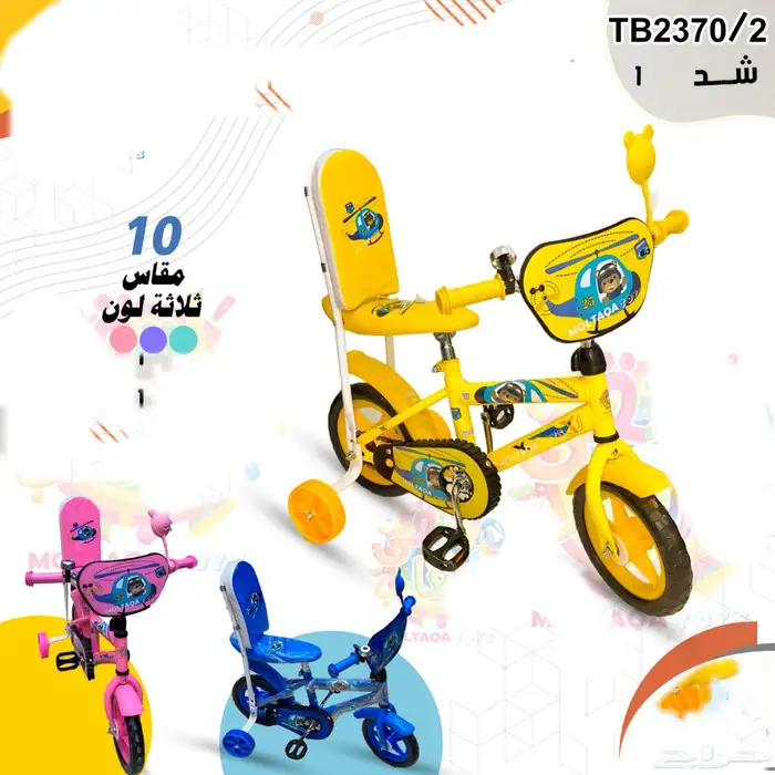 سياكل للاولاد والبنات عروضنا للعيد غييير 4