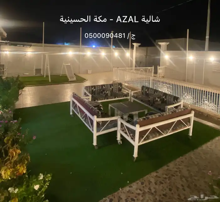 استراحة أزال AZAL قسمين - مكة الحسينية 8