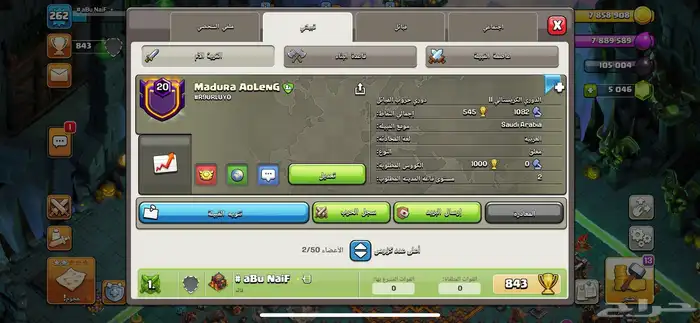 كلان كلاش اوف كلانس مستوى 20 2
