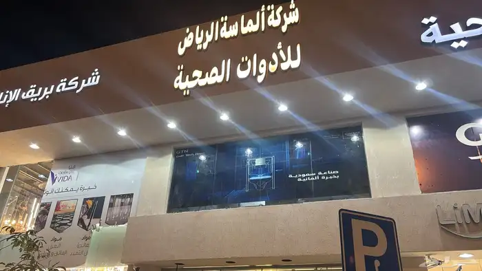 دعايه واعلان وصيانة حروف وفك حروف 0