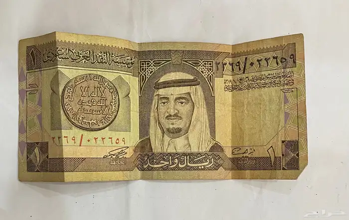 ريال الملك فيصل والملك فهد 1