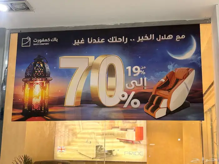 دعايه واعلان وصيانة حروف وفك حروف 7