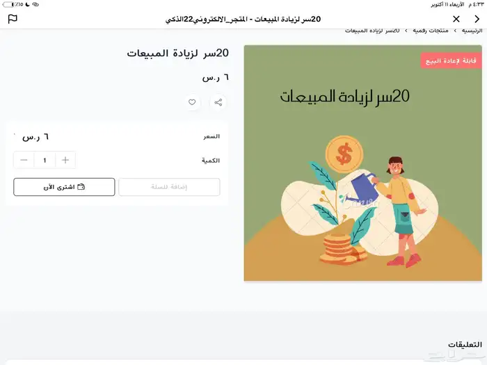 حياكم تصميم سله ومنتجاتكم أضيفها وكل شى ودكم فيه 6