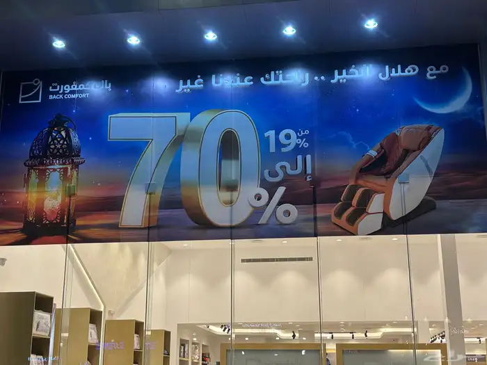 دعايه واعلان وصيانة حروف وفك حروف 10