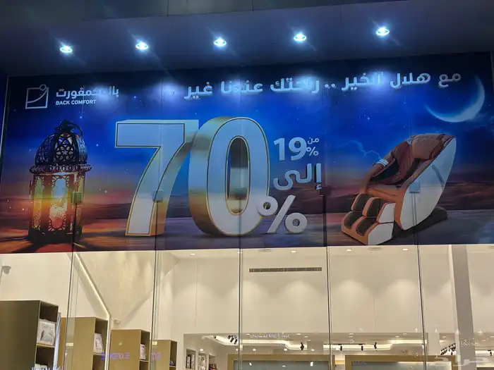 دعايه واعلان وصيانة حروف وفك حروف 11