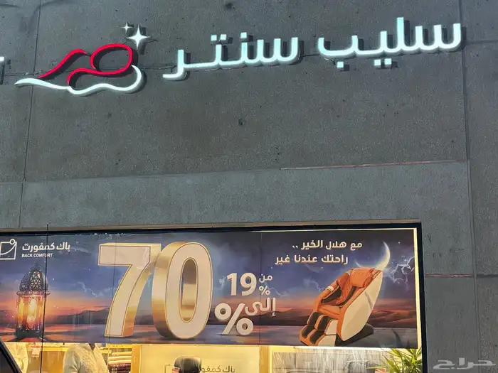 دعايه واعلان وصيانة حروف وفك حروف 8